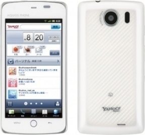 yahoo-phone yahoo-phone