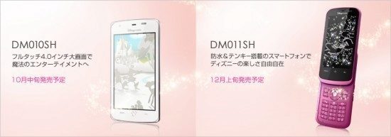 Disney-Mobile-DMO-11-and-10-SH-550×193 Disney-Mobile-DMO-11-and-10-SH-550×193