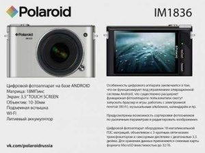 Polaroid IM1836 - první Android fotoaparát s výměnnými objektivy