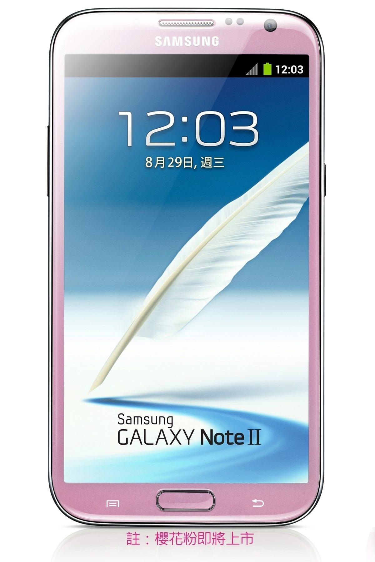 Samsung-Galaxy-Note-II-in-pink