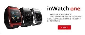 inWatch One