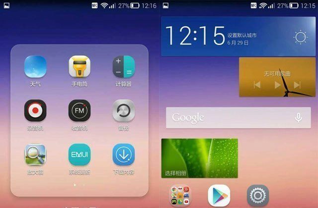 huawei_emotion_ico huawei_emotion_ico