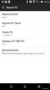 HTC Sense 6.0