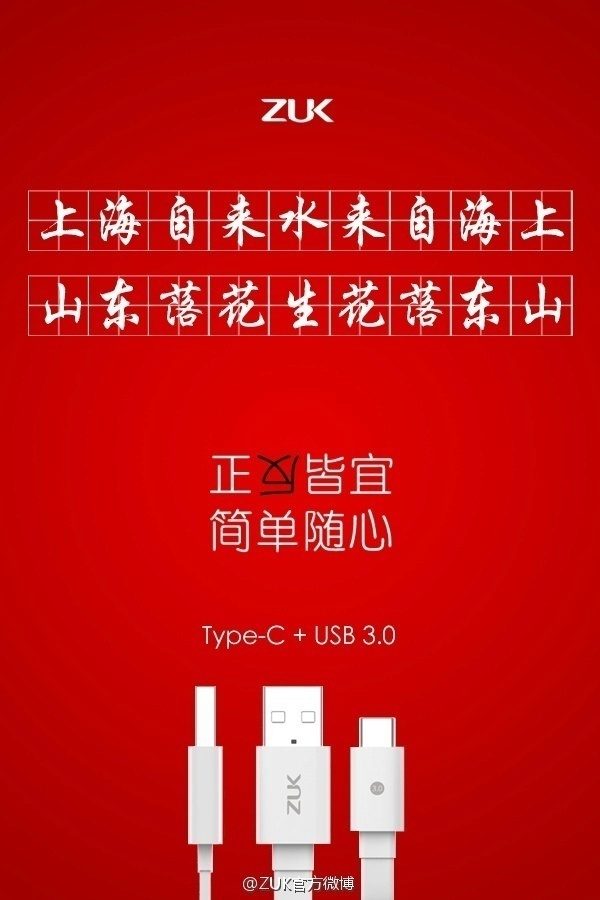 ZUK Z1 ZUK Z1