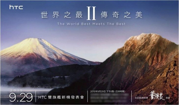 HTC pozvánka na představení „double flagship“