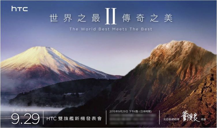 HTC pozvánka na představení „double flagship“ HTC pozvánka na představení „double flagship“