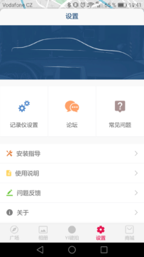 Xiaomi-Yi-Dashboard-Camera-Aplikace menu