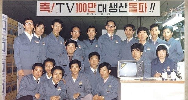 Historie Samsung Electronics