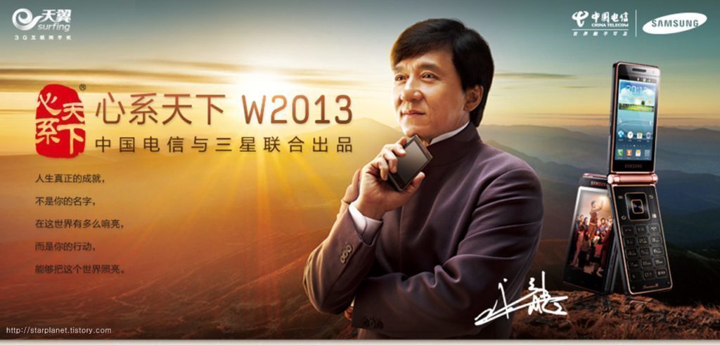 Samsung SCH-W2013 propagoval Jackie Chan