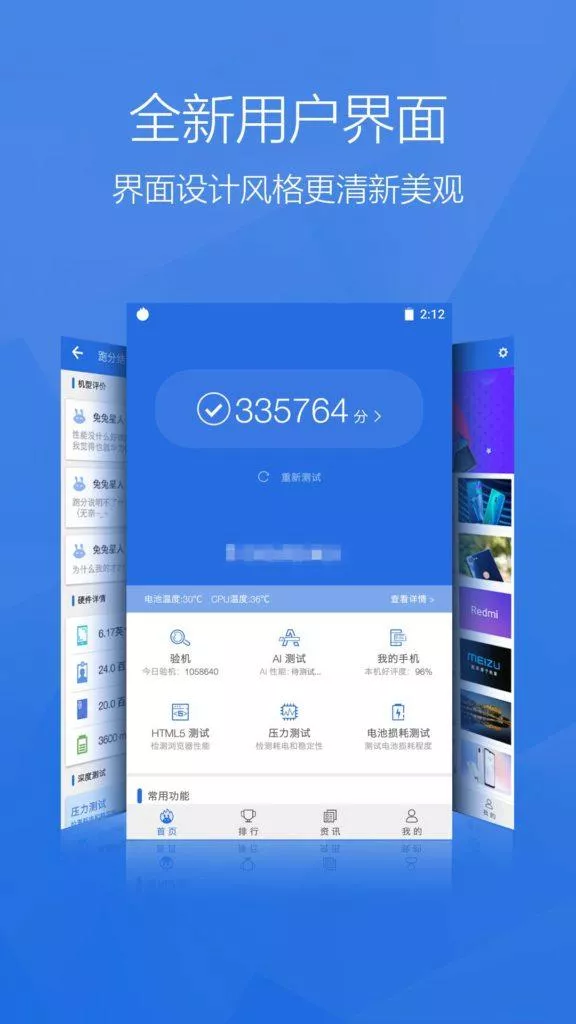 AnTuTu Go - benchmark pro nejslabší telefony