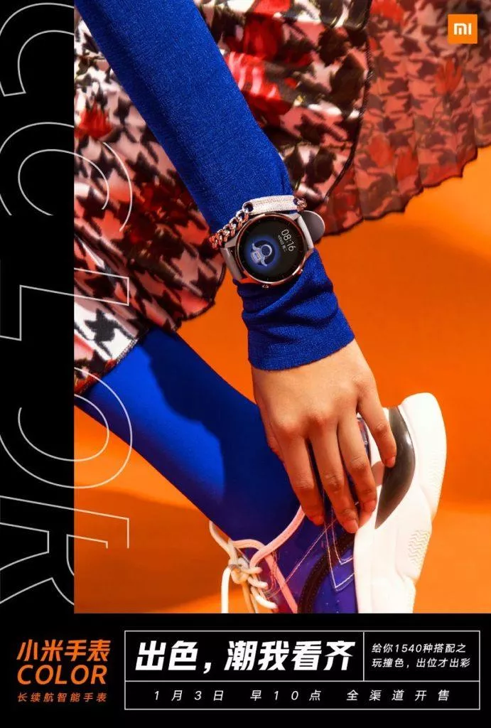 Xiaomi Mi Watch Color 4