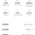 uniklé specifikace Xiaomi Mi 10 Pro