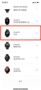 Amazfit-Ares-leaked-listing-309x675