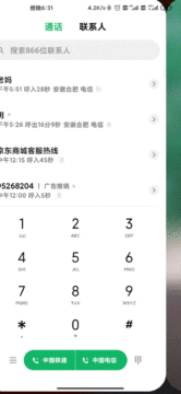 MIUI 12 funkce animace gesta 2