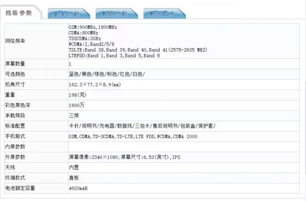 parametry Redmi Note 9 certifikace tenaa 1