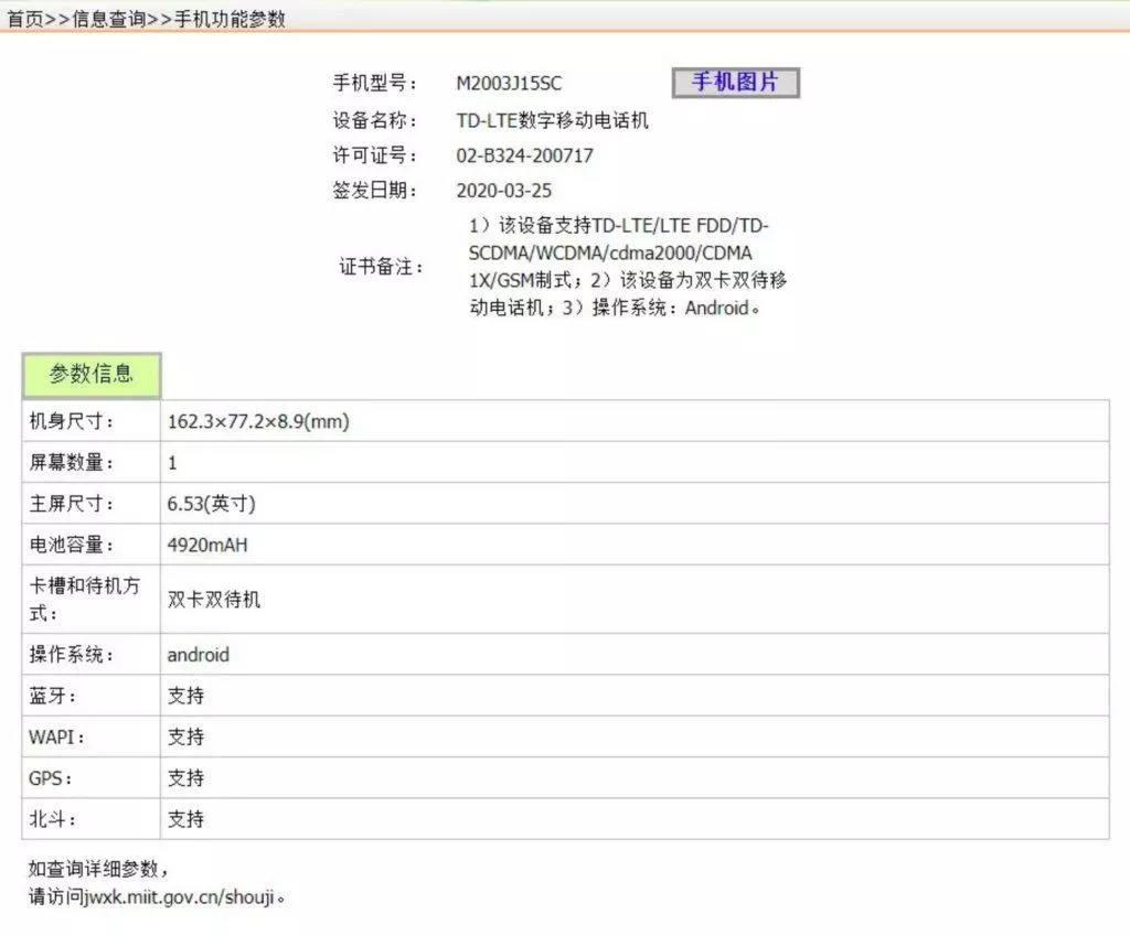 parametry Redmi Note 9 certifikace tenaa 4