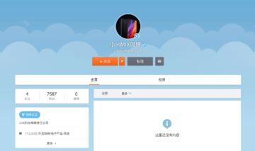 Xiaomi Mi MIX 4 Weibo stránka