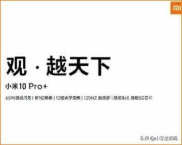 Xiaomi Mi 10 Pro Plus uniklý plakát