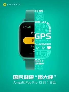 amazfit pop pro gps
