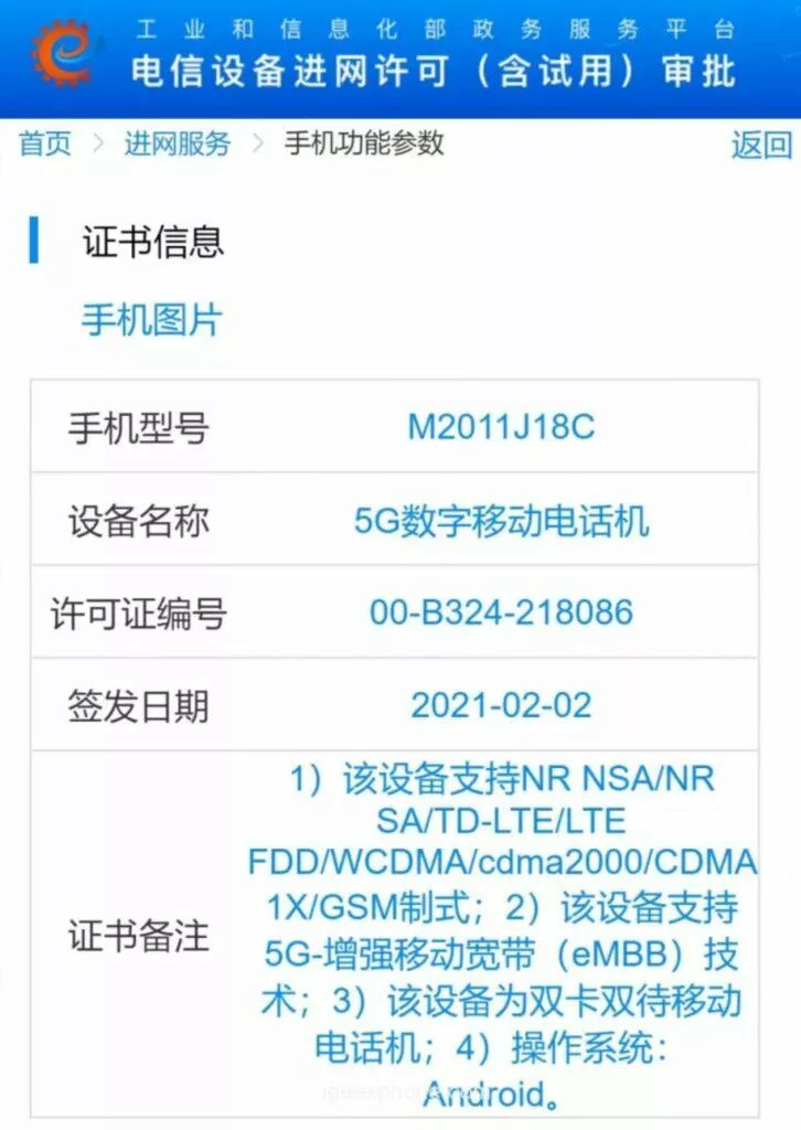 Xiaomi ohebný telefon TENAA certifikace 1