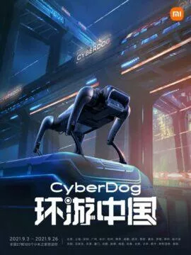 Xiaomi CyberDog in stores poster