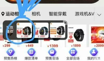 Redmi Watch 2 cena Redmi Watch 2 cena