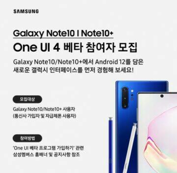 Samsung Galaxy Note10 program