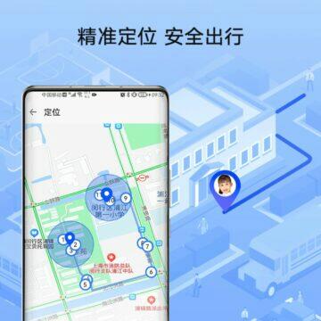 aktovka Huawei 9µm Smart Positioning Children’s Schoolbag aplikace trasování