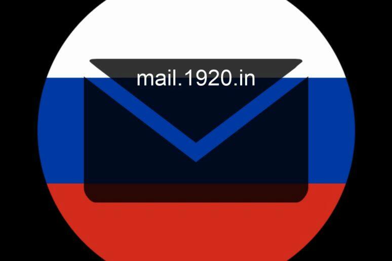 Rusko válka mail.1920.in e-maily