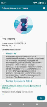 moto g200 android 12
