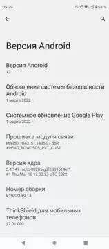 motorola moto g200 aktualizace