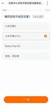 Redmi Pad 5G první tablet dotazník ukázka