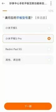 Redmi Pad 5G první tablet dotazník ukázka