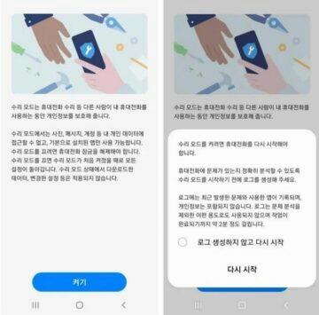 Samsung Repair Mode mód oprav screenshot