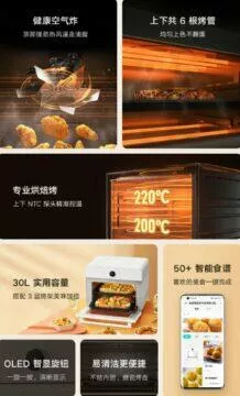 Mijia-Smart-Air-Fryer-30L