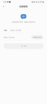 vysílačky Xiaomi Walkie Talkie 1S aplikace Mi PTT login