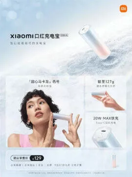 xiaomi lipstick power bank