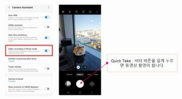 Samsung foto aplikace Good Lock plugin Camera Assistant Nahrávání videa ve foto režimu