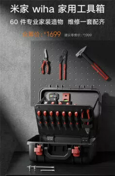 xiaomi MIJIA Wiha Home Toolbox