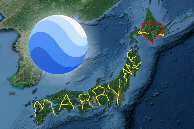 Google Earth žádost o ruku japonec Yassan rekord video