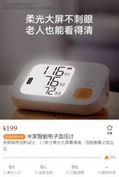 Xiaomi MIJIA Smart Electronic Blood Pressure Monitor