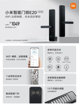 Xiaomi-smart-door-lock-E20-WiFi