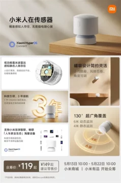xiaomi human body sensor