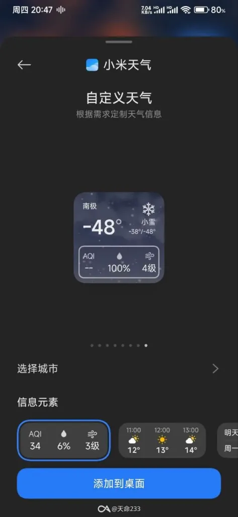 Widget aplikace počasí v Xiaomi HyperOS 2.0
