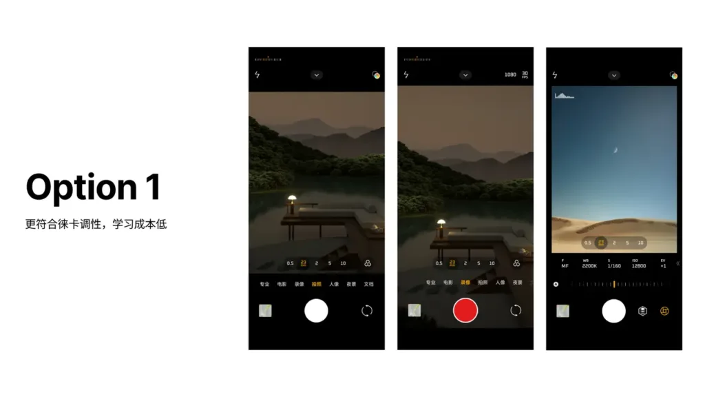 xiaomi aplikace fotoaparat redesign moznost 1