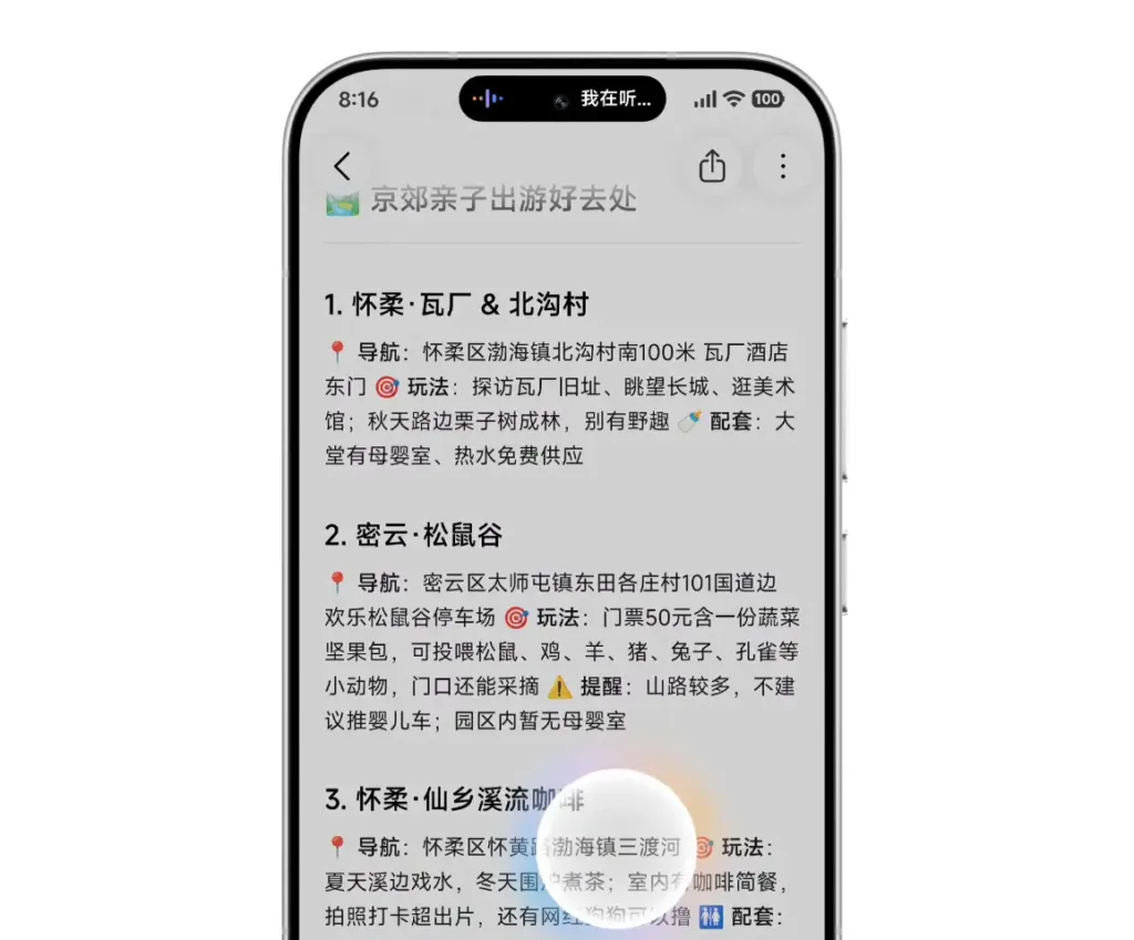 xiaomi hyperos 4 koule ai